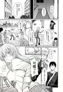 Page 131 of Hajirai Break - preview thumbnail