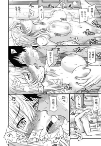 Page 142 of Hajirai Break - preview thumbnail