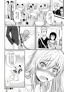 Page 144 of Hajirai Break - preview thumbnail