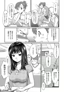 Page 147 of Hajirai Break - preview thumbnail