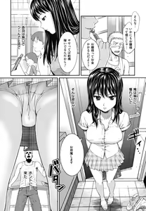 Page 148 of Hajirai Break - preview thumbnail
