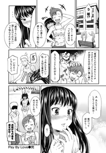 Page 160 of Hajirai Break - preview thumbnail