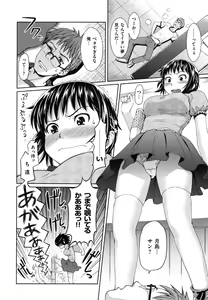 Page 162 of Hajirai Break - preview thumbnail