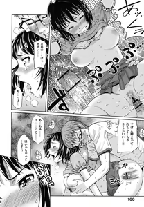 Page 170 of Hajirai Break - preview thumbnail