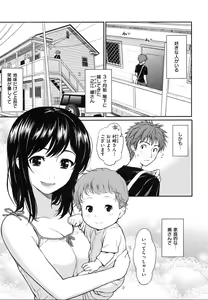 Page 177 of Hajirai Break - preview thumbnail