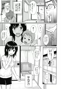Page 181 of Hajirai Break - preview thumbnail