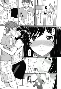 Page 183 of Hajirai Break - preview thumbnail