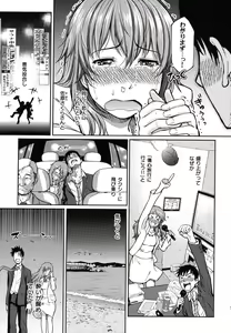 Page 197 of Hajirai Break - preview thumbnail