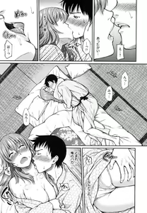 Page 201 of Hajirai Break - preview thumbnail