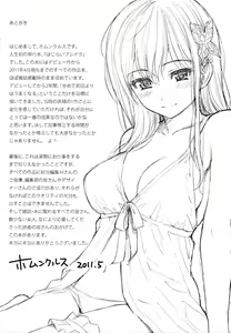 Page 211 of Hajirai Break - preview thumbnail