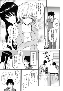 Page 37 of Hajirai Break - preview thumbnail