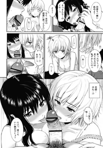 Page 42 of Hajirai Break - preview thumbnail
