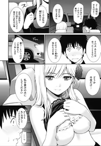 Page 92 of Hajirai Break - preview thumbnail