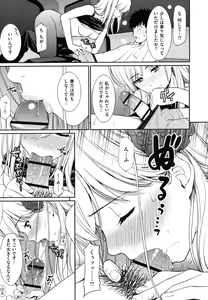 Page 95 of Hajirai Break - preview thumbnail