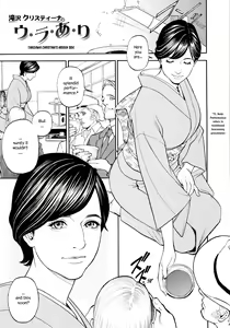 Page 201 of InY Akajuutan + Omake (decensored) - preview thumbnail