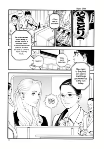 Page 79 of InY Akajuutan + Omake (decensored) - preview thumbnail