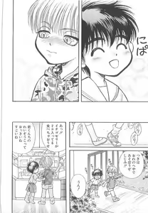 Page 104 of Romeo Vol. 20 - preview thumbnail