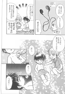 Page 106 of Romeo Vol. 20 - preview thumbnail
