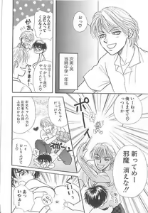 Page 108 of Romeo Vol. 20 - preview thumbnail