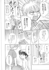 Page 110 of Romeo Vol. 20 - preview thumbnail