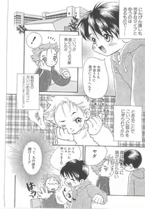 Page 114 of Romeo Vol. 20 - preview thumbnail