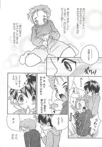 Page 116 of Romeo Vol. 20 - preview thumbnail