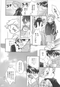 Page 124 of Romeo Vol. 20 - preview thumbnail
