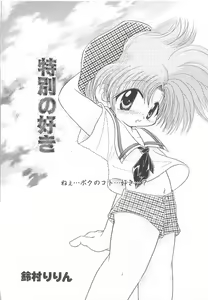 Page 126 of Romeo Vol. 20 - preview thumbnail