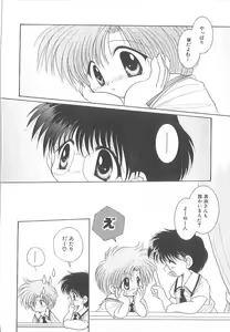 Page 128 of Romeo Vol. 20 - preview thumbnail