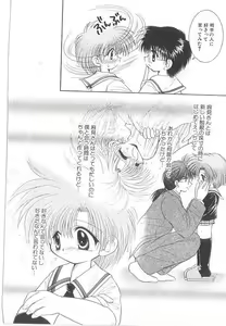 Page 132 of Romeo Vol. 20 - preview thumbnail