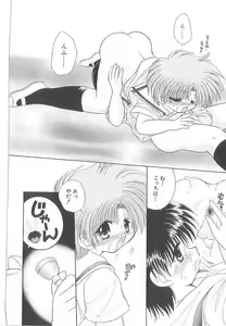 Page 136 of Romeo Vol. 20 - preview thumbnail