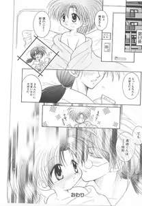 Page 140 of Romeo Vol. 20 - preview thumbnail