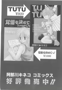 Page 142 of Romeo Vol. 20 - preview thumbnail