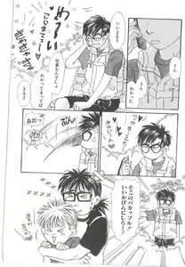 Page 144 of Romeo Vol. 20 - preview thumbnail