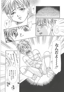 Page 148 of Romeo Vol. 20 - preview thumbnail