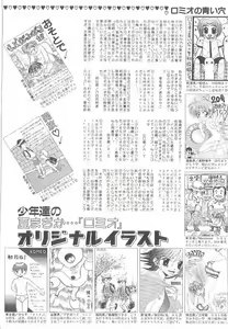 Page 160 of Romeo Vol. 20 - preview thumbnail