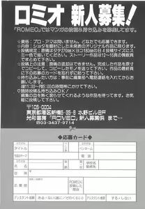 Page 162 of Romeo Vol. 20 - preview thumbnail
