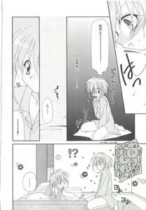 Page 166 of Romeo Vol. 20 - preview thumbnail