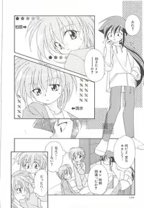 Page 170 of Romeo Vol. 20 - preview thumbnail