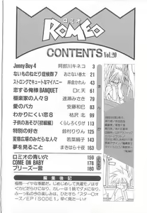 Page 182 of Romeo Vol. 20 - preview thumbnail