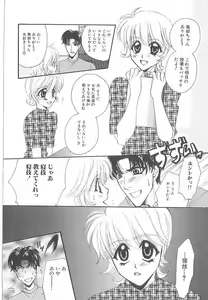 Page 52 of Romeo Vol. 20 - preview thumbnail