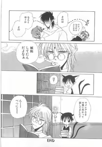 Page 78 of Romeo Vol. 20 - preview thumbnail