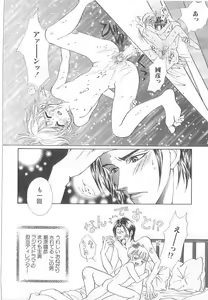Page 86 of Romeo Vol. 20 - preview thumbnail