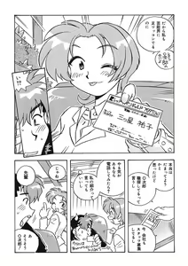 Page 101 of Mamotte Agetai! Gravure Idol!! Ch. 1-9 - preview thumbnail