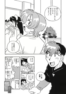 Page 102 of Mamotte Agetai! Gravure Idol!! Ch. 1-9 - preview thumbnail