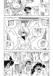 Page 11 of Mamotte Agetai! Gravure Idol!! Ch. 1-9 - preview thumbnail