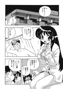 Page 114 of Mamotte Agetai! Gravure Idol!! Ch. 1-9 - preview thumbnail