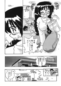 Page 12 of Mamotte Agetai! Gravure Idol!! Ch. 1-9 - preview thumbnail