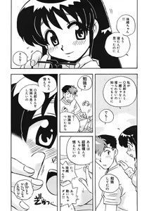 Page 122 of Mamotte Agetai! Gravure Idol!! Ch. 1-9 - preview thumbnail