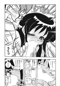 Page 123 of Mamotte Agetai! Gravure Idol!! Ch. 1-9 - preview thumbnail